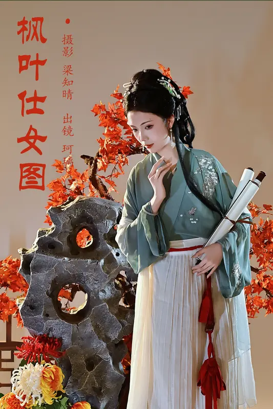 [YITUYU艺图语]2023.11.25 枫叶仕女图 珂璃 - 艺图语