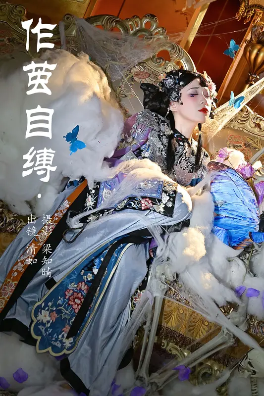 [YITUYU艺图语]2023.11.26 作茧自缚 清如Ginny - 艺图语